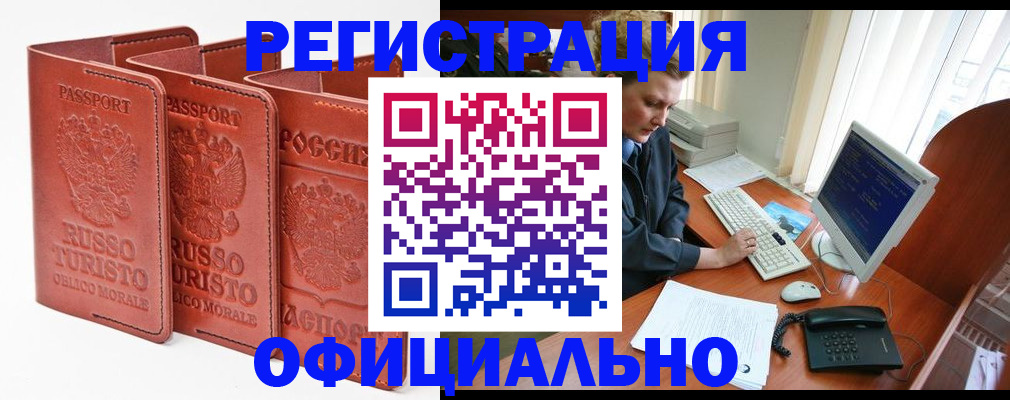 где прописаться в Коломне