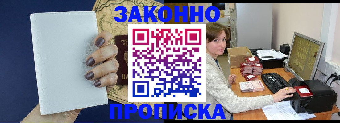 найти адрес прописки в Коломне