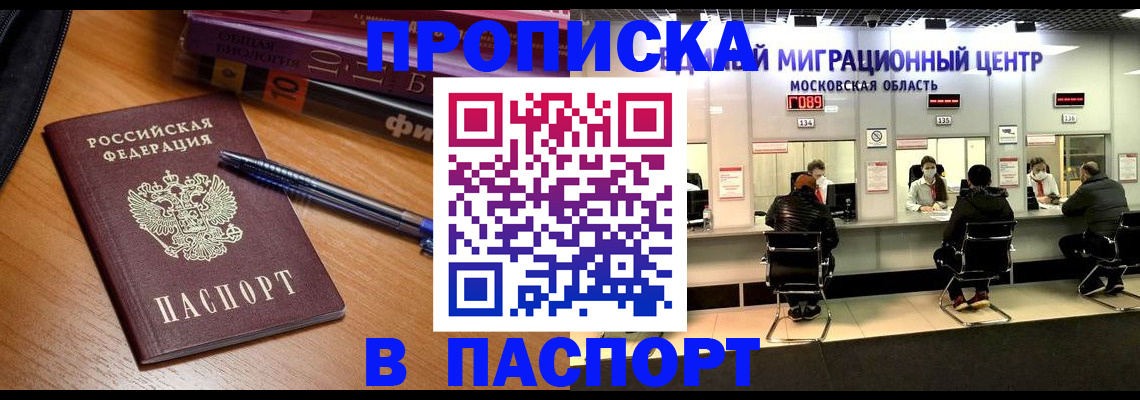регистрация в Коломне