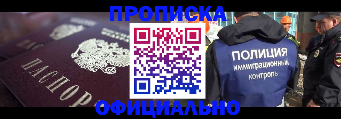 временная регистрация надежно в Коломне