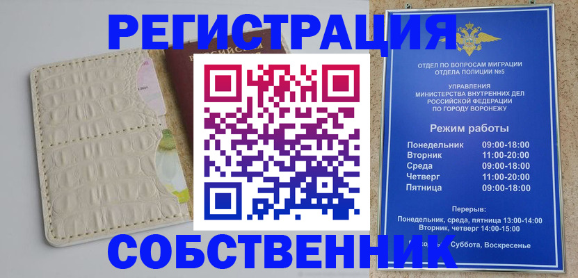 прописка гарантия в Коломне