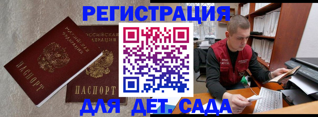 прописка для кредита в Коломне