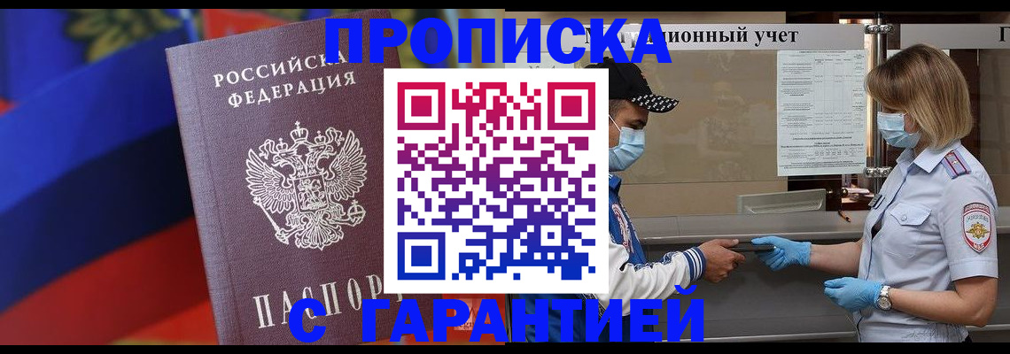 миграционный учет в Коломне