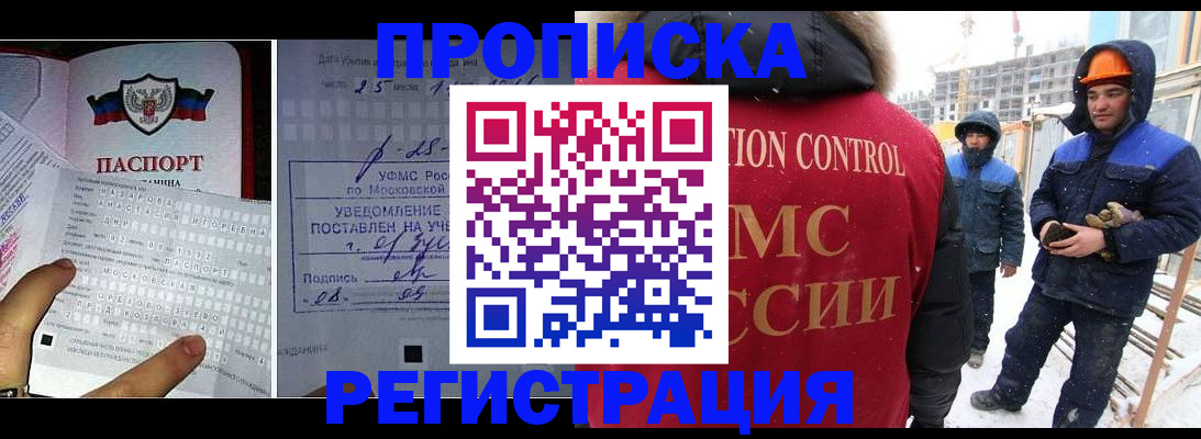 временная регистрация законно в Коломне