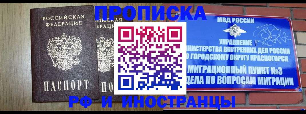 временная регистрация 2025 в Коломне